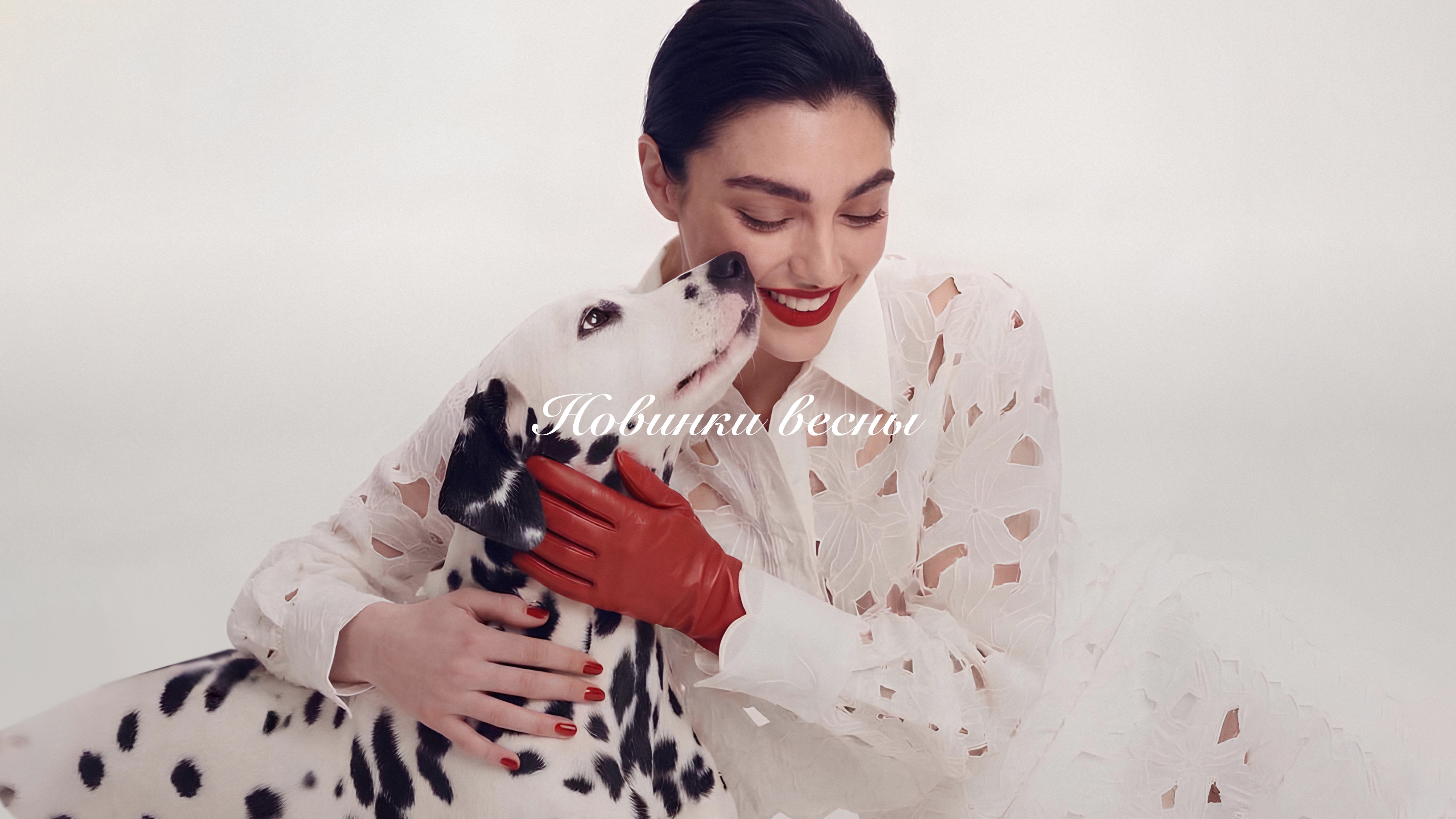 Новая Коллекция